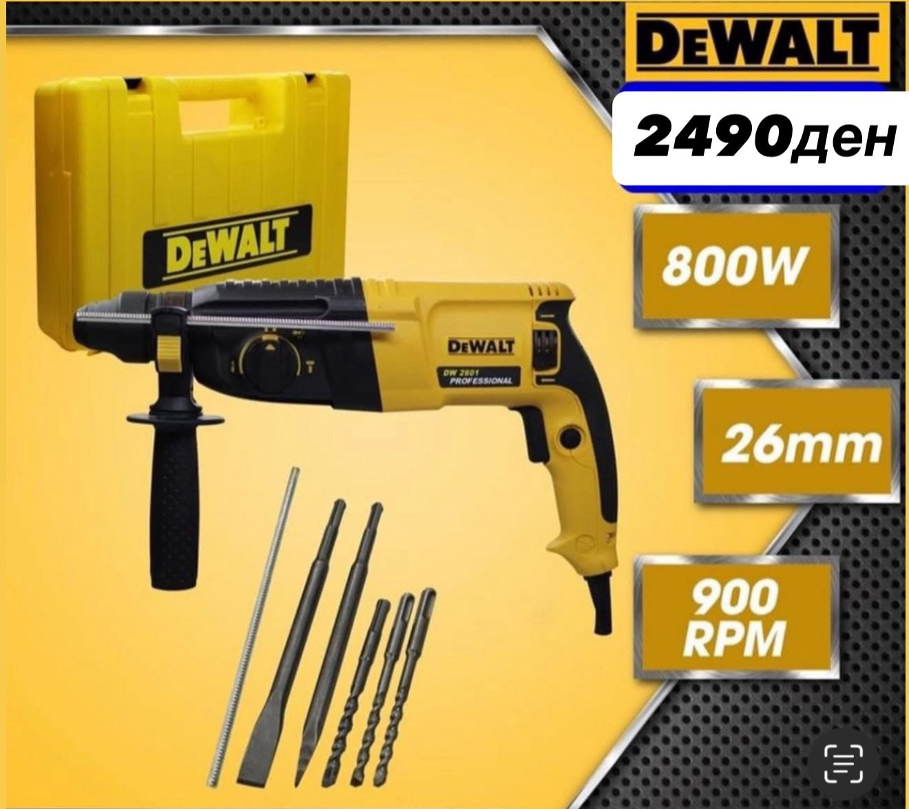 TOYAMA DeWALT Professional 26mm 1050W ударен ротационен чекан за дупчење со слободни врвови со тврда кутија