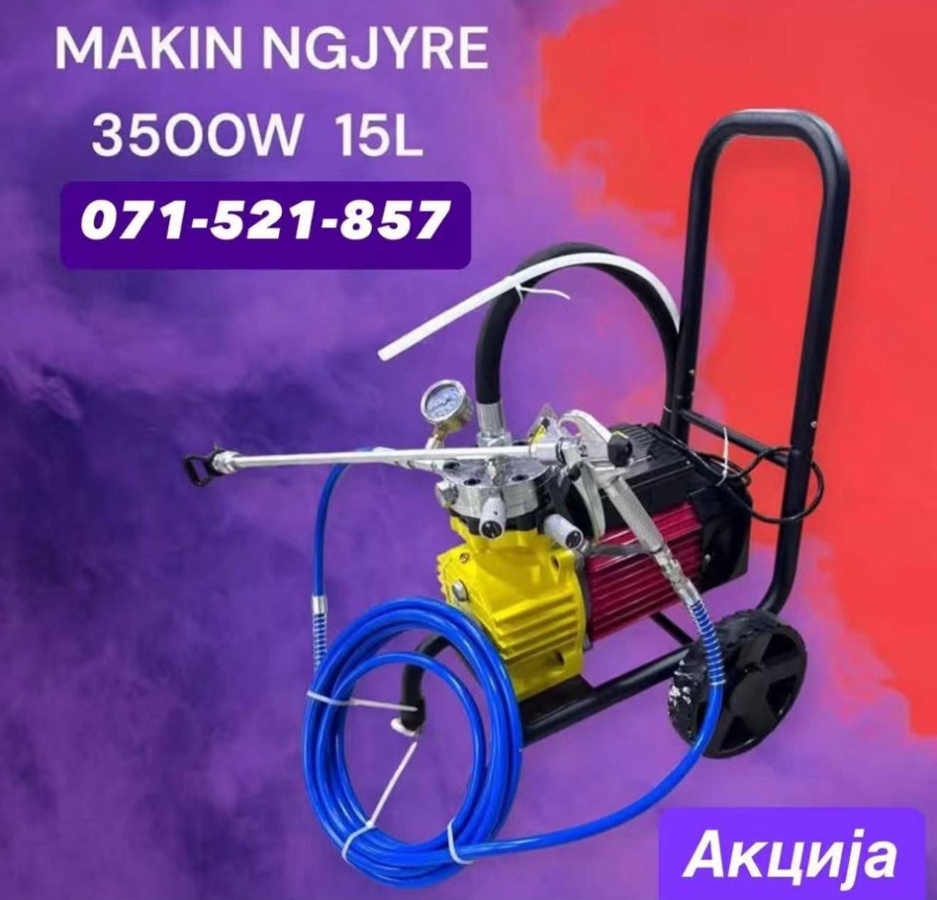 Алатки и опрема за боење