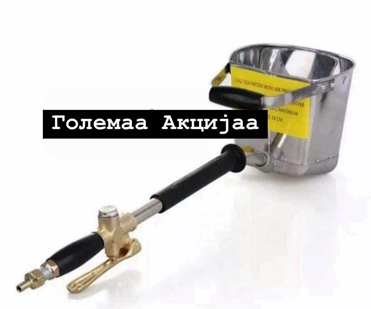 Пневматски распрскувач за боја со млазен цементен малтер