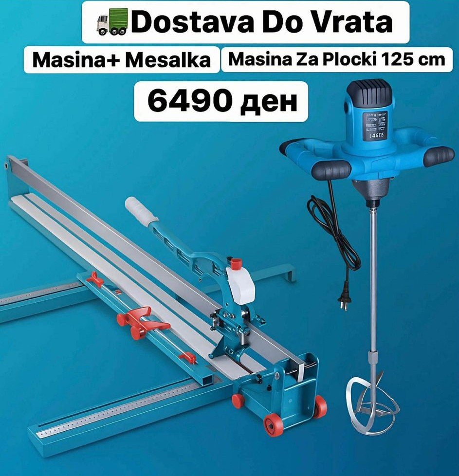 секач и пренослив миксер со лопатка.