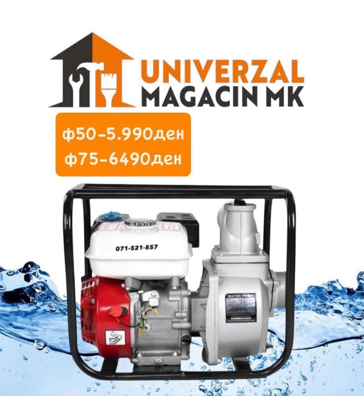 ф50 & ф75 ( 4takten )