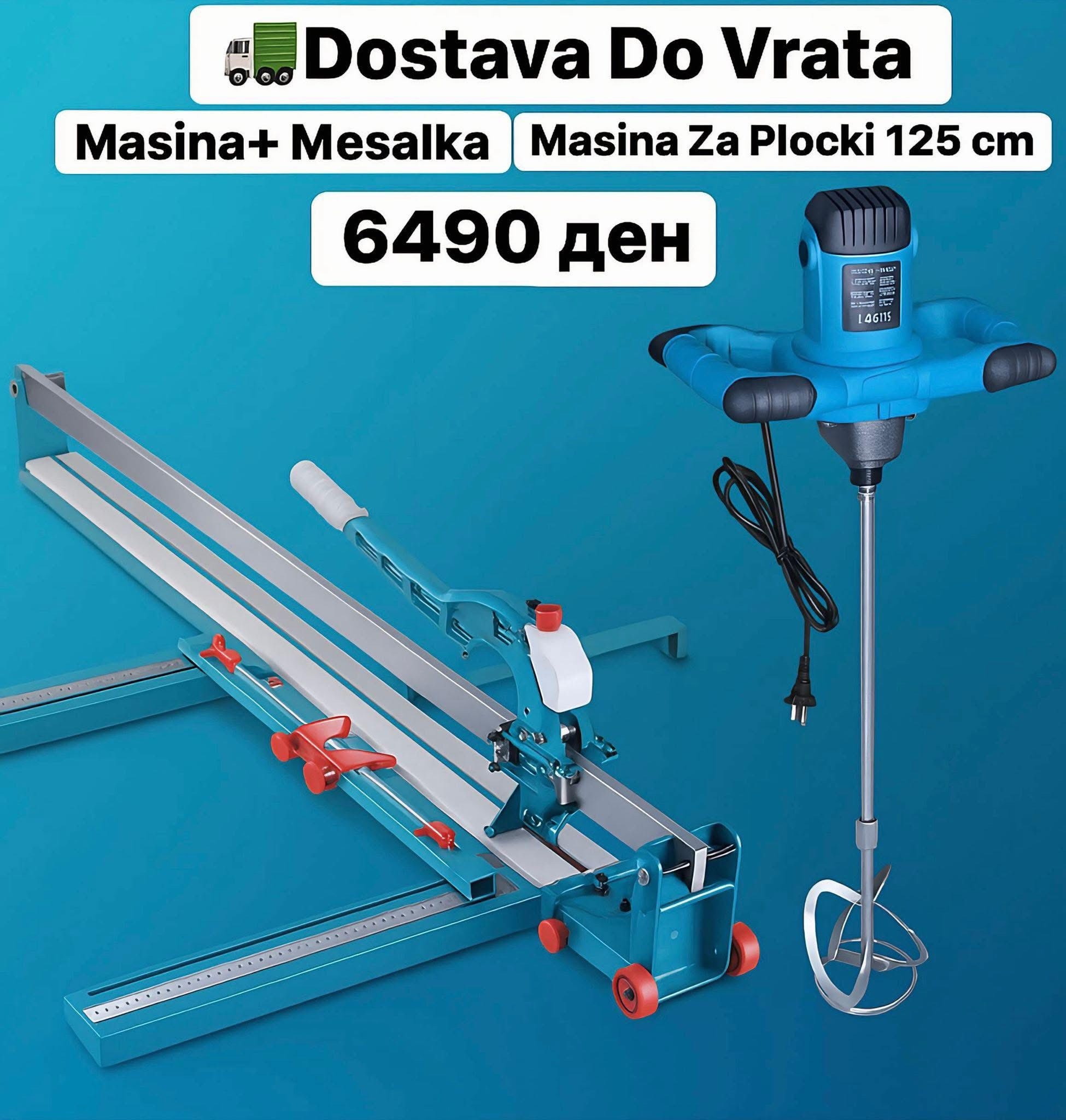 Машинка  120цм за плочки + миксер